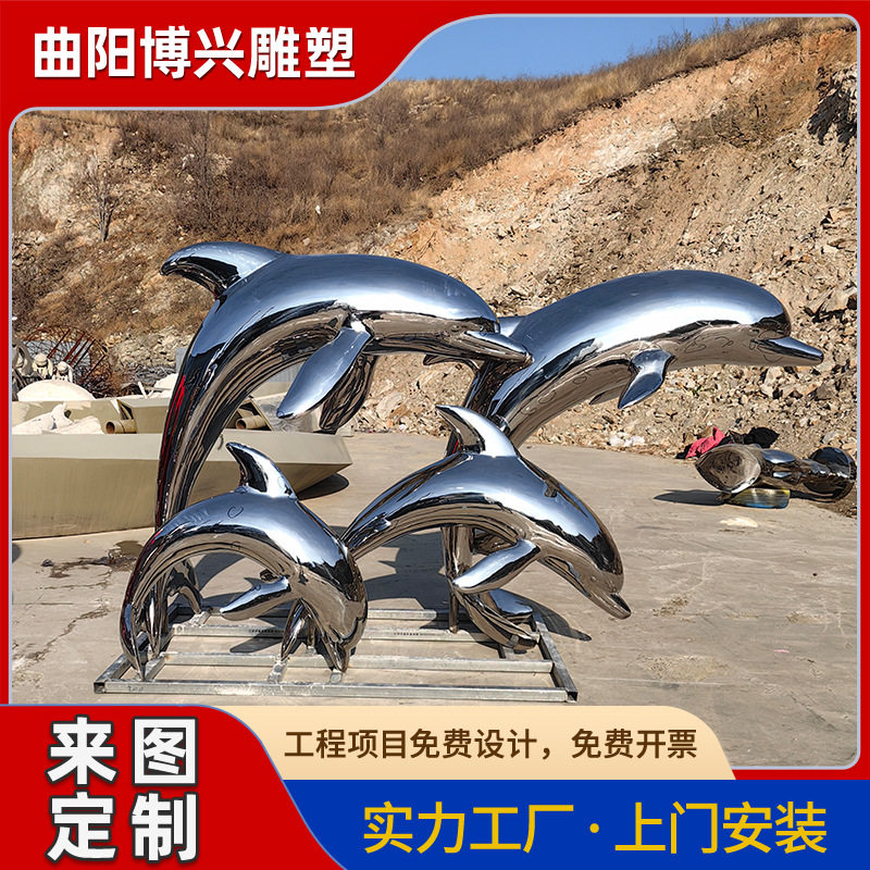 户外广场不锈钢镜面海豚雕塑