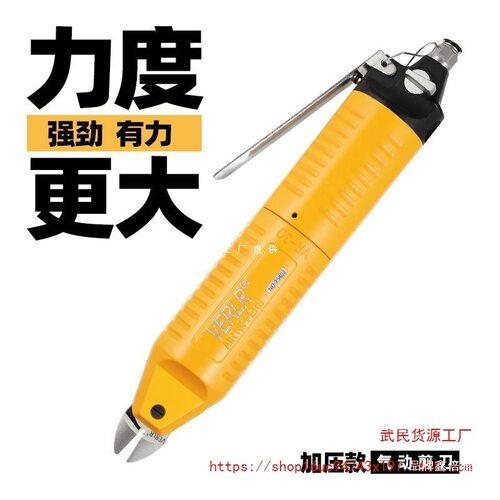 台湾VERLR威耐尔气动剪刀气剪 强力气动钳子 加长加压气剪VR-35P