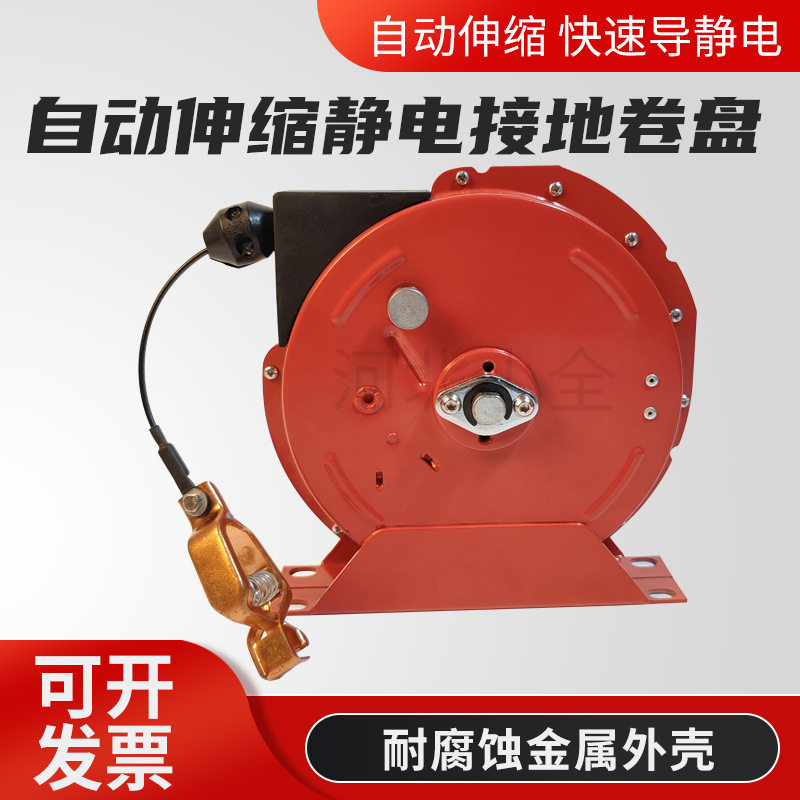 静电接地卷盘油罐车加粗线自动伸缩静电接地器槽罐车用接地卷盘