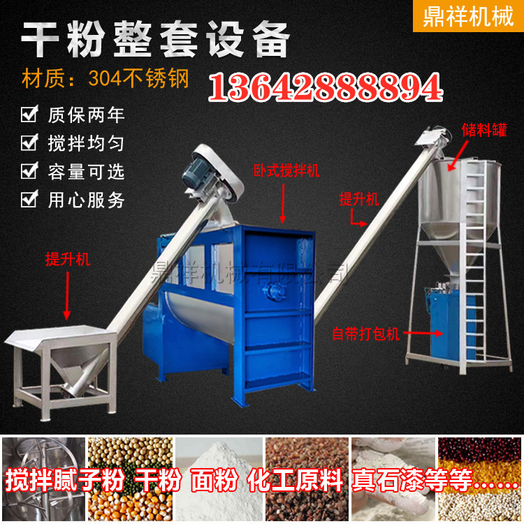 商用卧式单双轴除油腻子搅拌机