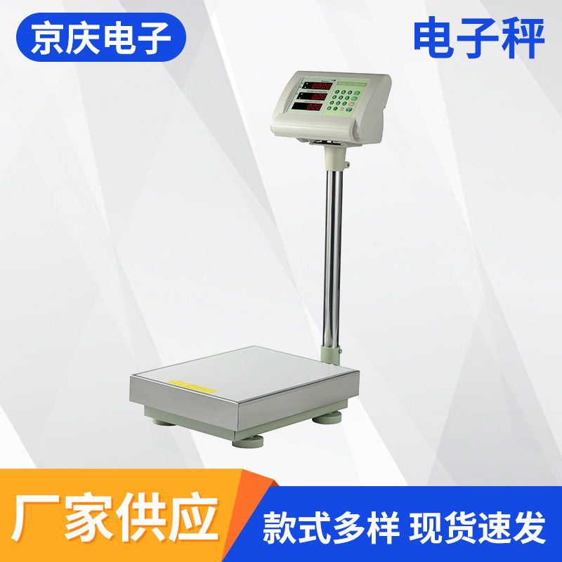亚马逊电子称商用台式秤计价计重工业计数秤计量计重落地秤直销