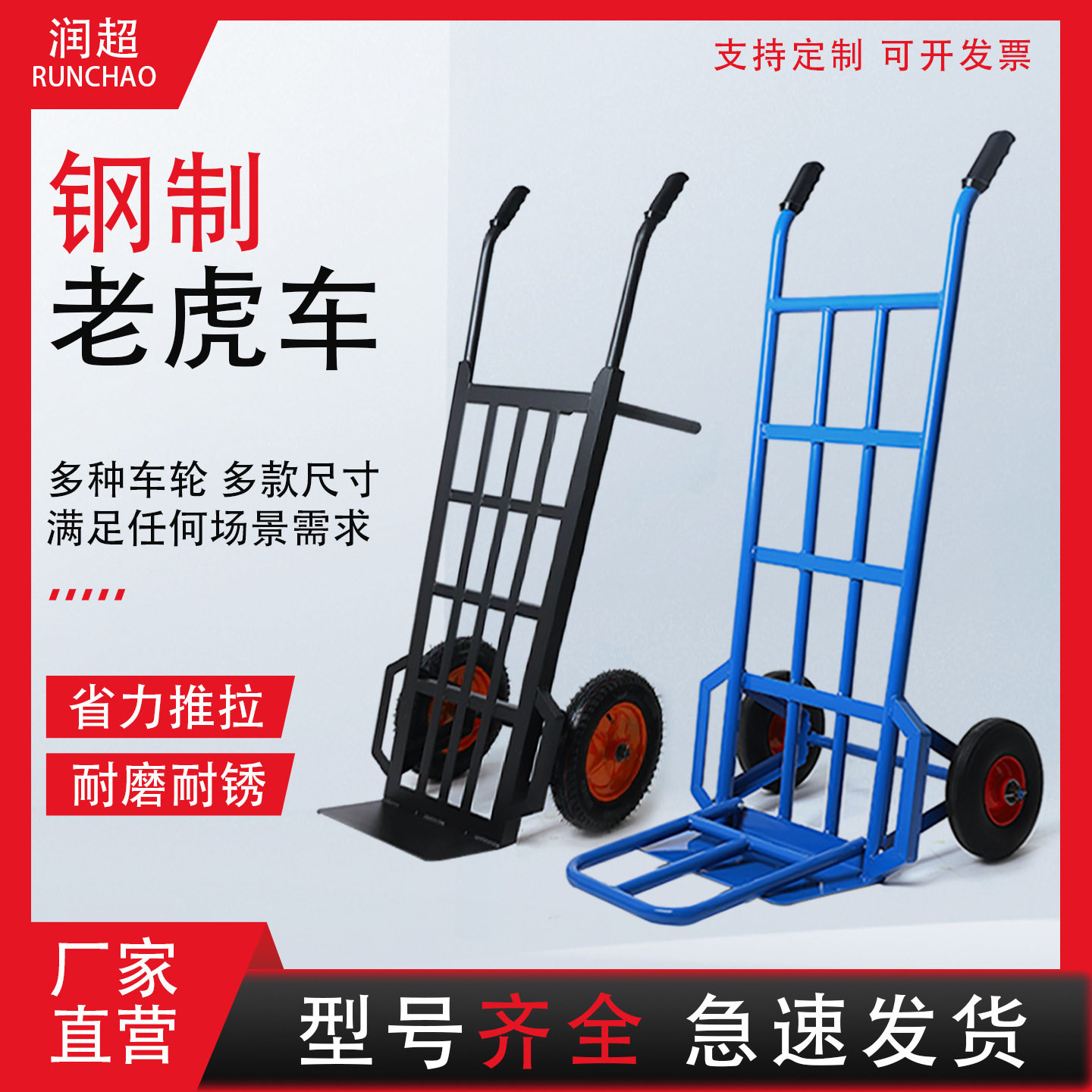 老虎车双轮两轮厂家直供加厚载重王工地农用仓库拉货手推车搬运车