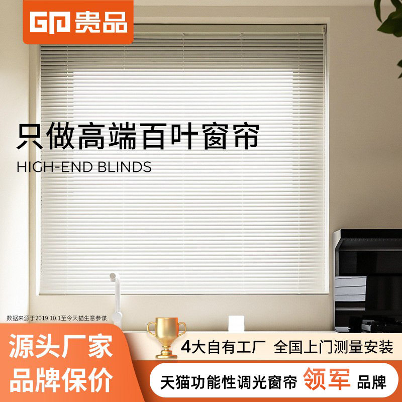 贵品免打孔百叶窗帘铝合金卫生间厨房浴室办公室遮光升降厂家直销