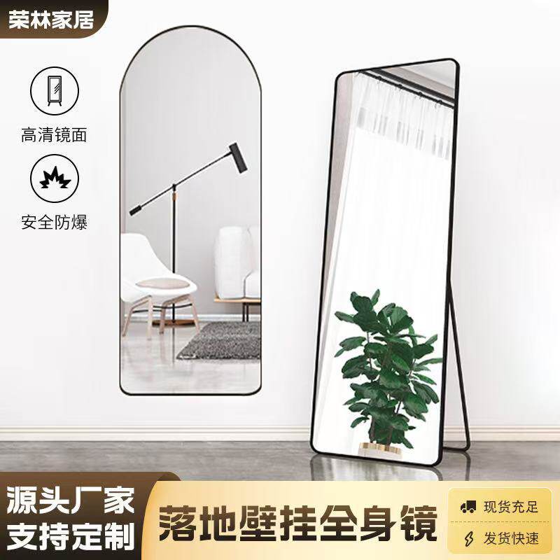 全身镜穿衣落地镜子家用壁挂贴墙网红女生卧室化妆挂墙立体试衣镜