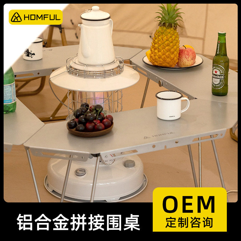 铝合金露营烧烤折叠拼接围桌
