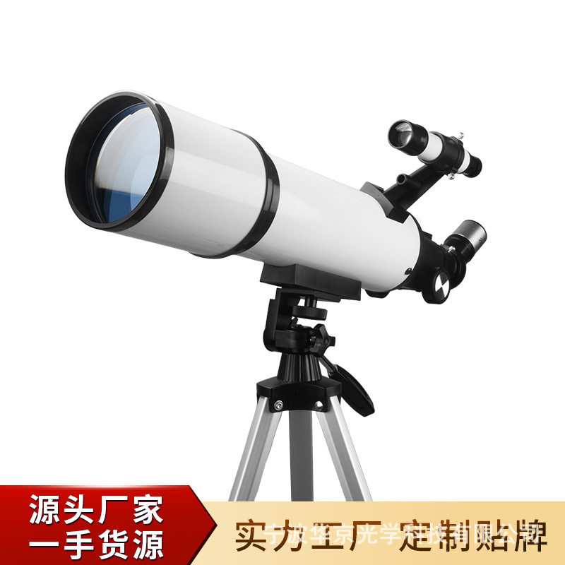 90500观月天文望远镜90mm大口径