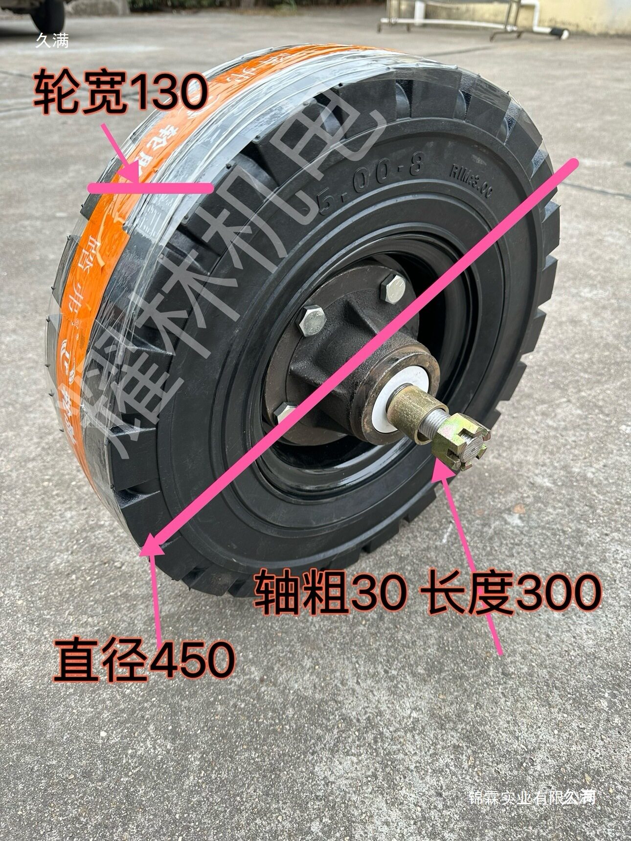 300100实心轮子扫地机轮扫雪车轮2.00-8轮子325-110晨伟300100