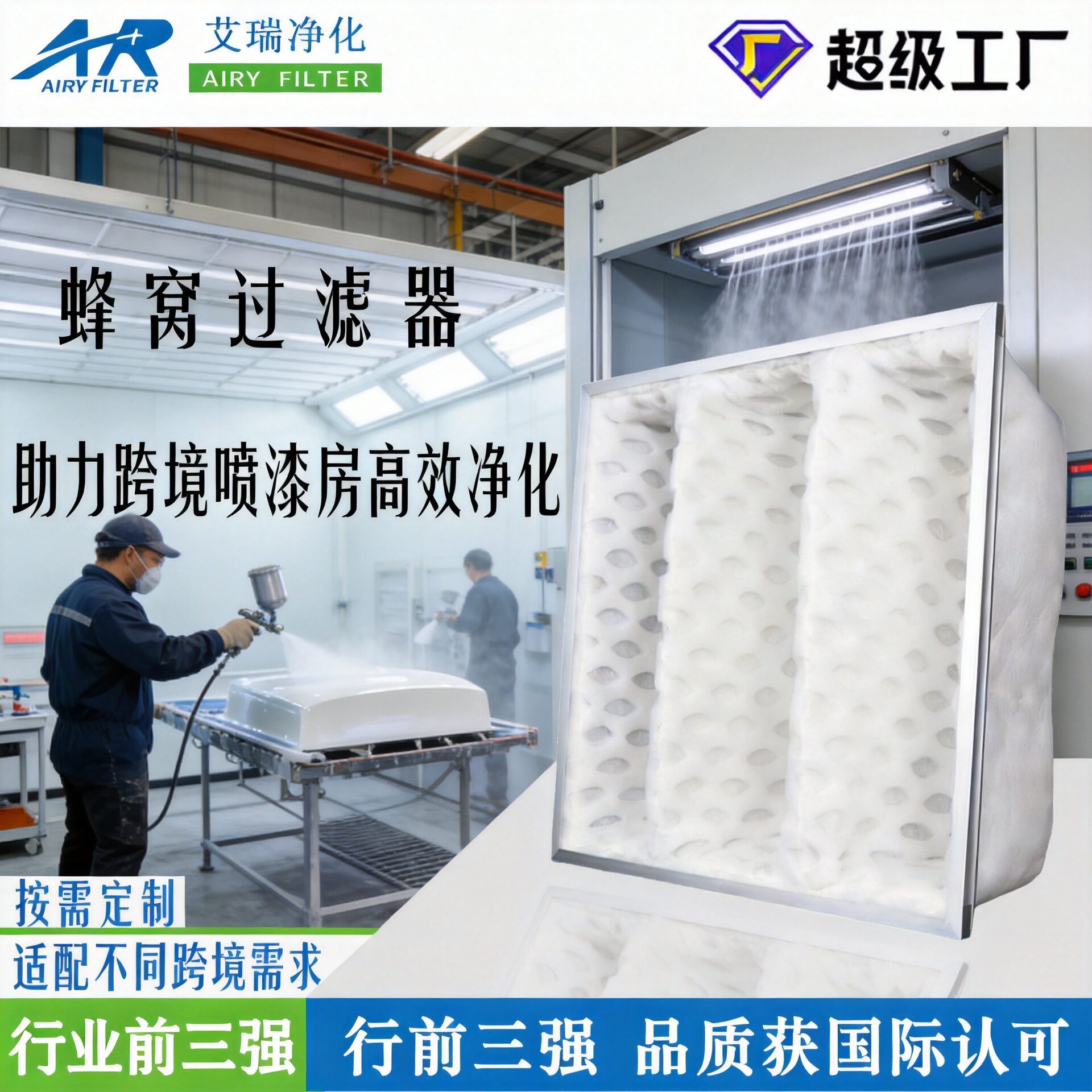 优选DPA菱形漆雾蜂窝空气过滤器打磨烤房粉尘过滤袋冲孔棉过滤框