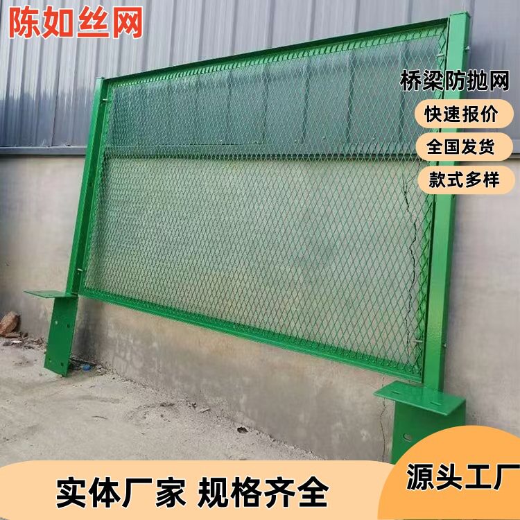 高速防抛网防眩网道路工程防护网高架桥隔离防护栏河道菱形孔绿色