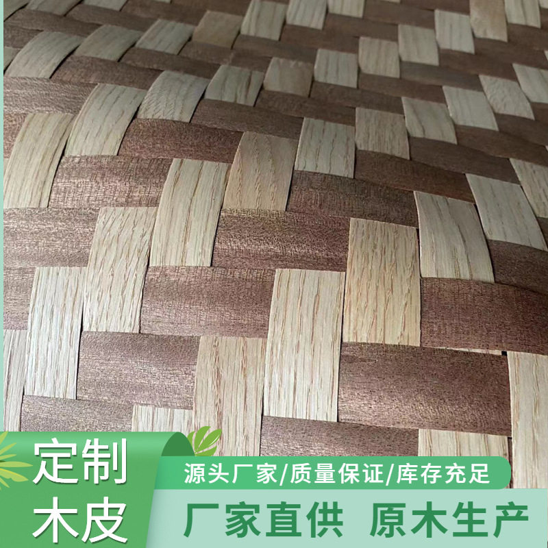厂家批发装饰装修翻新家具贴皮音箱手工编制内饰贴面橡木编制木皮
