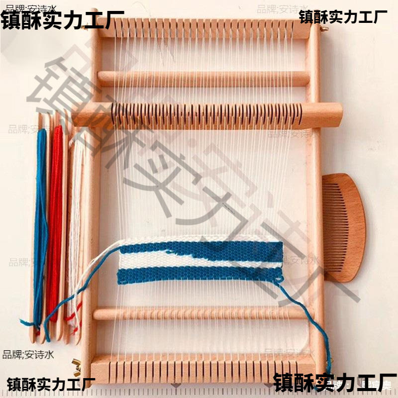 织布机创意手工DIY材料包
