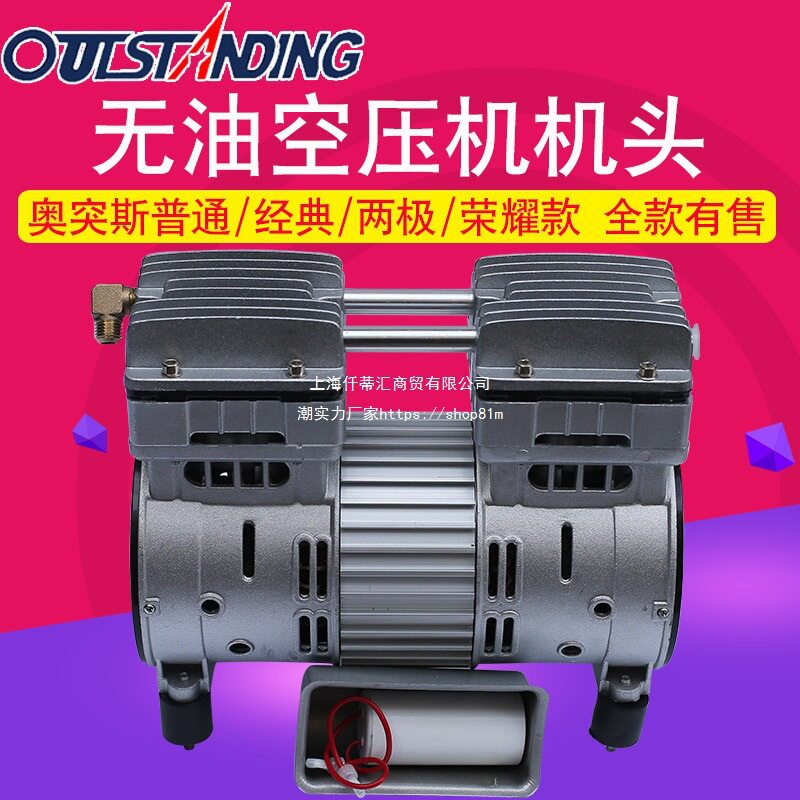 铜线无油静音气泵空压机机头小型气泵头电机静音气泵电机