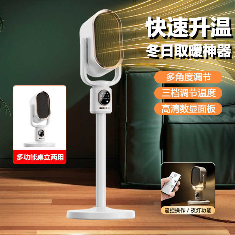 取暖器暖风机家用节能电热暖器桌面小型省电全屋烤火小太阳N6