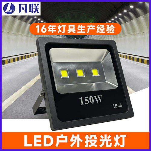 LED户外防水投光灯50W