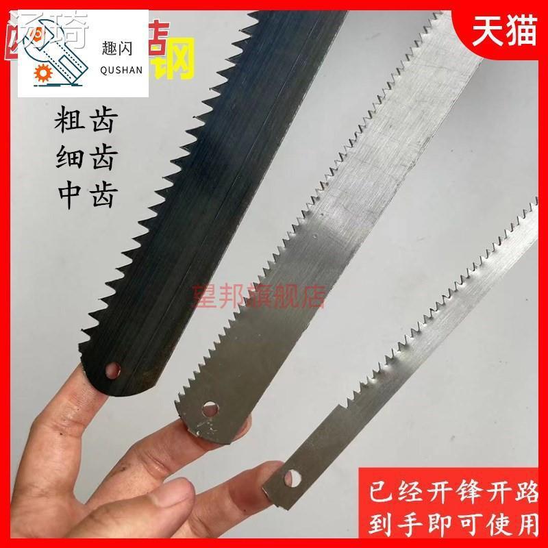 锯条锯片木工锯钢条老式手工锯细齿粗齿开榫窄锯条绕锯条锋利锰钢