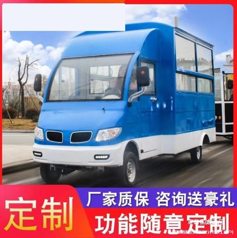 电动四/三轮多功能小吃车