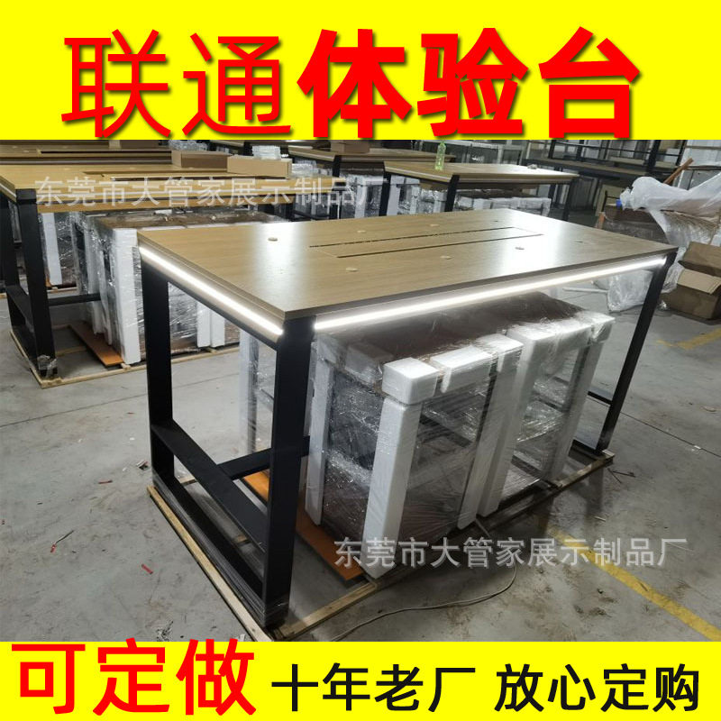 新款联通中岛展销台营业厅木纹体验桌业务受理台靠墙配件柜维修台