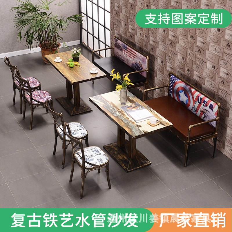 复古铁艺卡座软包沙发loft工业风酒吧餐馆西餐厅咖啡厅餐桌椅组合