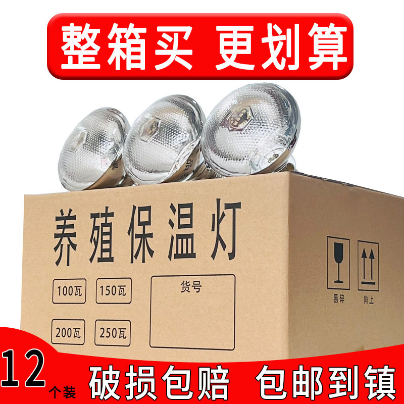 养殖专用取暖灯猪场取暖灯育雏保温灯牛羊狗猪用保暖灯节能小仔猪