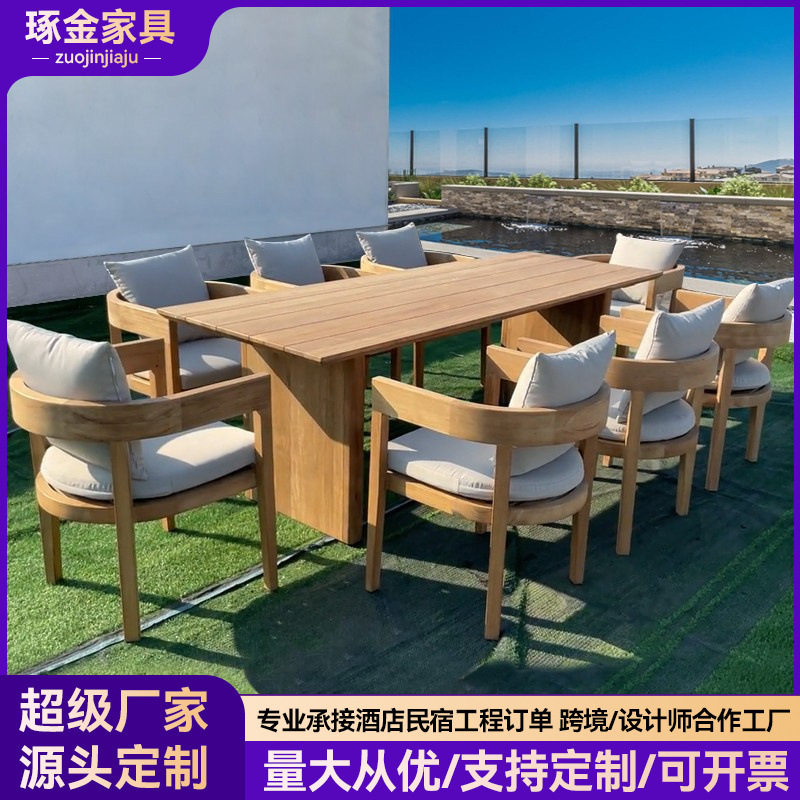 实木餐桌椅户外庭院防腐柚木