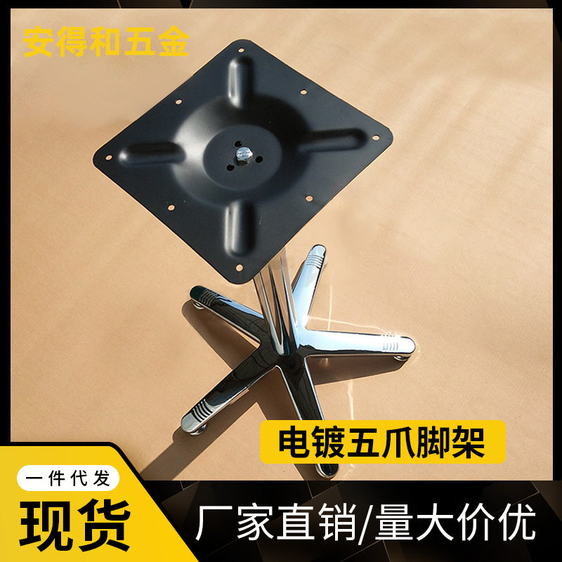 不锈钢电镀五爪脚桌子腿支架桌脚餐台架橱柜支撑脚架咖啡台脚拆装