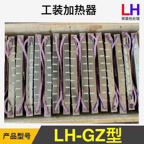 热处理带外壳履带式加热器 热处理lcd-x吸附式加热器