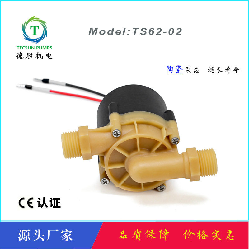焊接胶枪无刷直流水泵DC24V55W