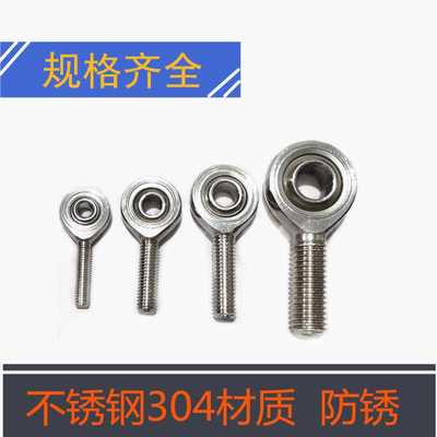 304材质鱼眼接头不锈钢杆端关节轴承价格S-SI18T/K  S-SA18T/K