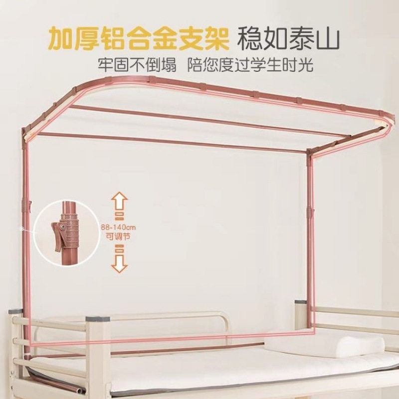 可升降型双轨道床帘蚊帐支架学生宿舍床幔上下铺床架子遮光防蚊