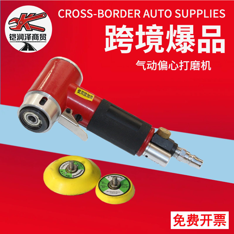 气动偏心小型打磨机23寸研磨机砂纸机清洗抛光工具打蜡气动打磨机