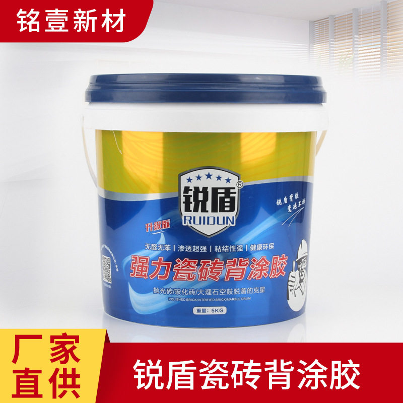 锐盾瓷砖背涂胶桶装粘合剂