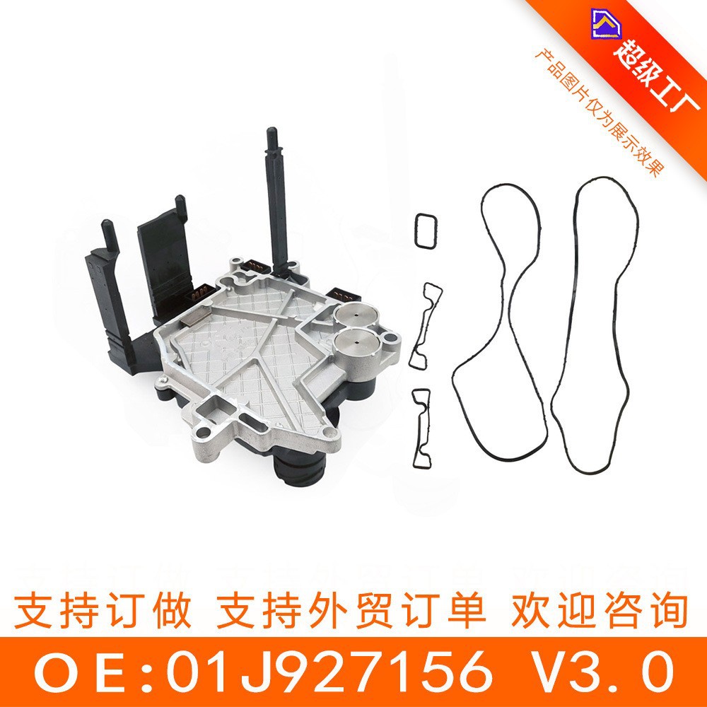原装变速箱控制01JTCU01TTCM