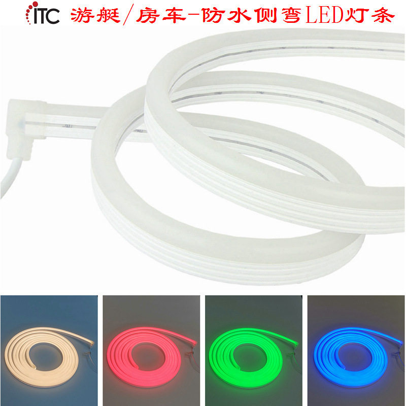 侧弯游艇房车LED防水灯条,雾状均匀发光,低压轮廓造型柔性灯带