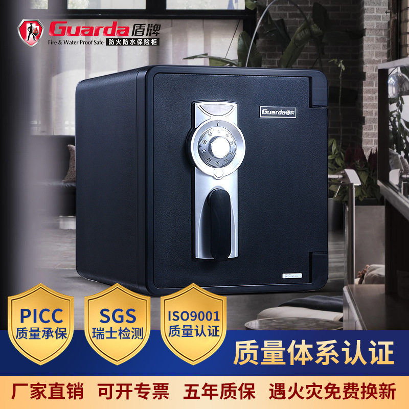 批发盾牌柜2087HC保险柜文件合同防火防水保险箱收纳防火保险柜