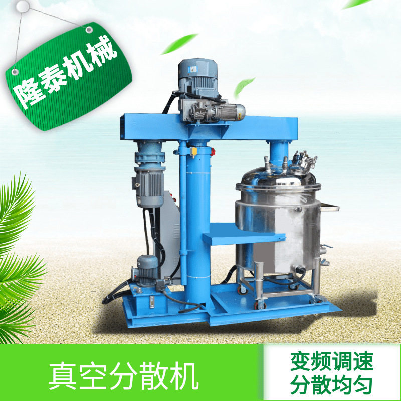 防爆液压分散机真空密封罐