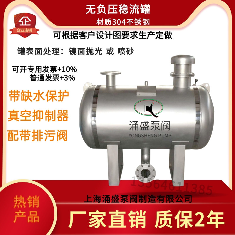 喷砂稳流罐 立式不锈钢引流增压罐600卧式304储水罐 变频供水设备