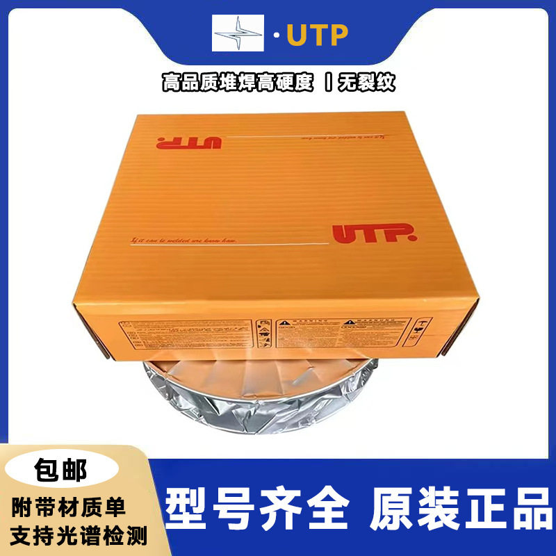德国UTPEZFe14耐磨堆焊焊条