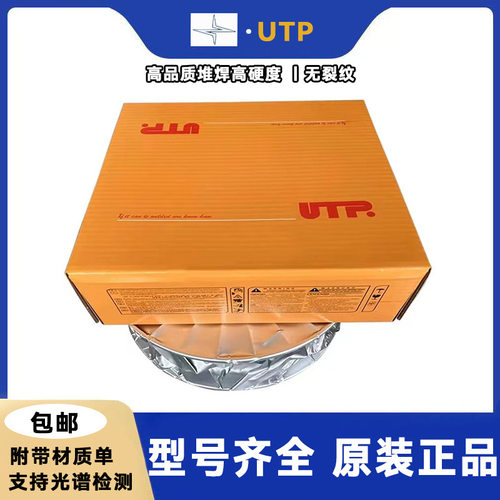 德国UTPEZFe14耐磨堆焊焊条