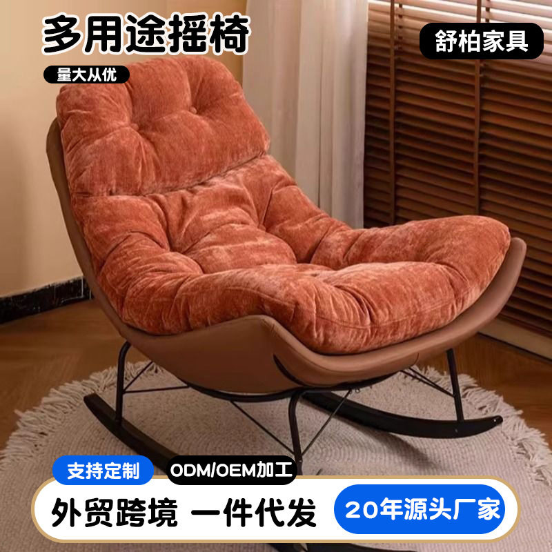 新款摇摇椅客厅懒人躺椅家用休闲单人摇椅沙发厂家阳台晒太阳椅子