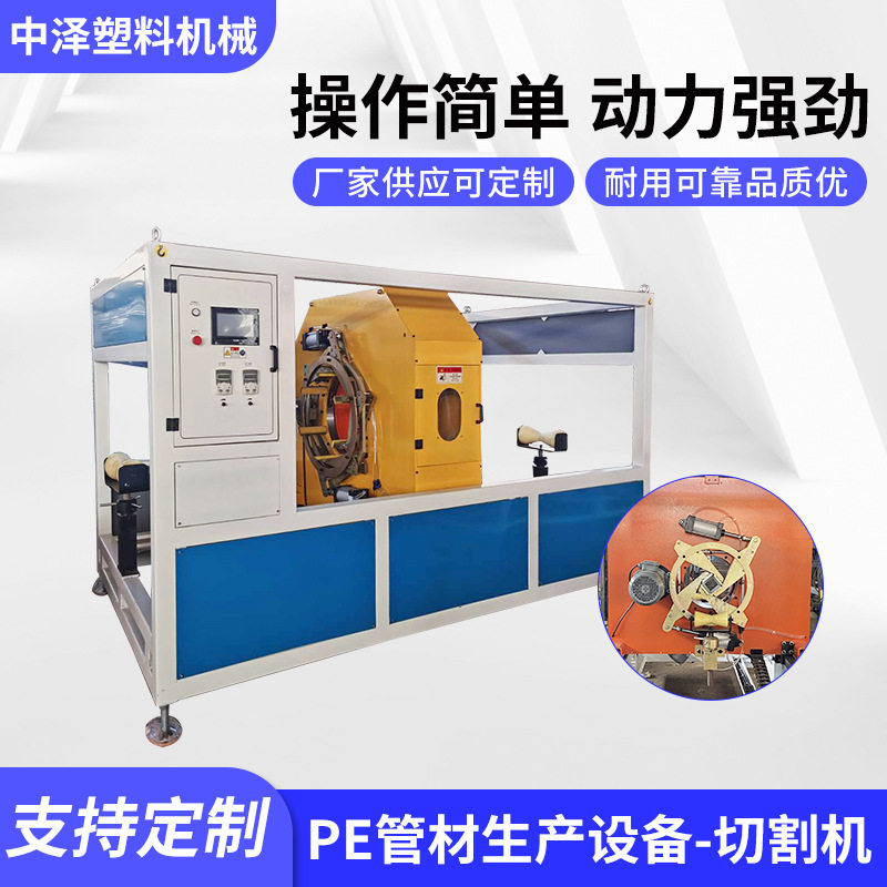 PE塑料管材无屑切割机