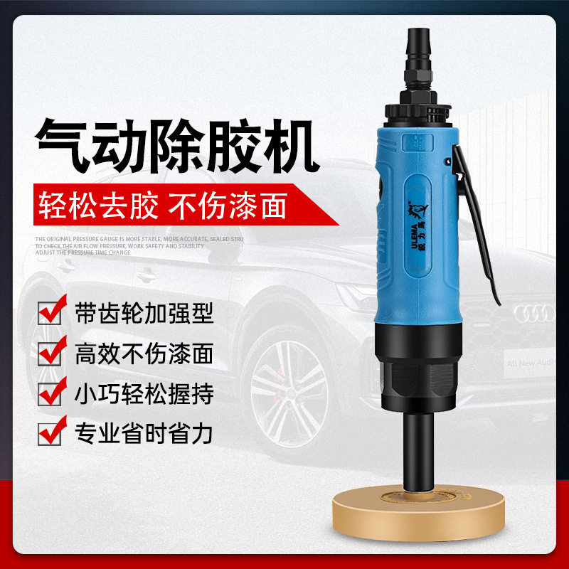 ULEMA气动除胶机去胶轮清除胶膜