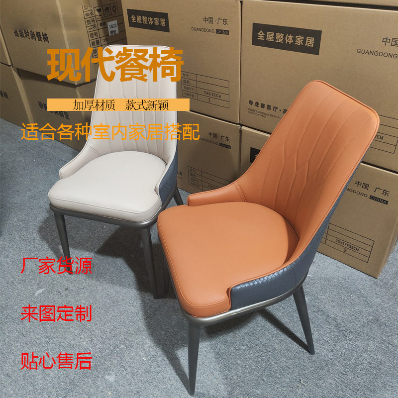 家用网红轻奢皮椅创意现代简约极简餐厅椅子酒店宴会金属软包餐椅