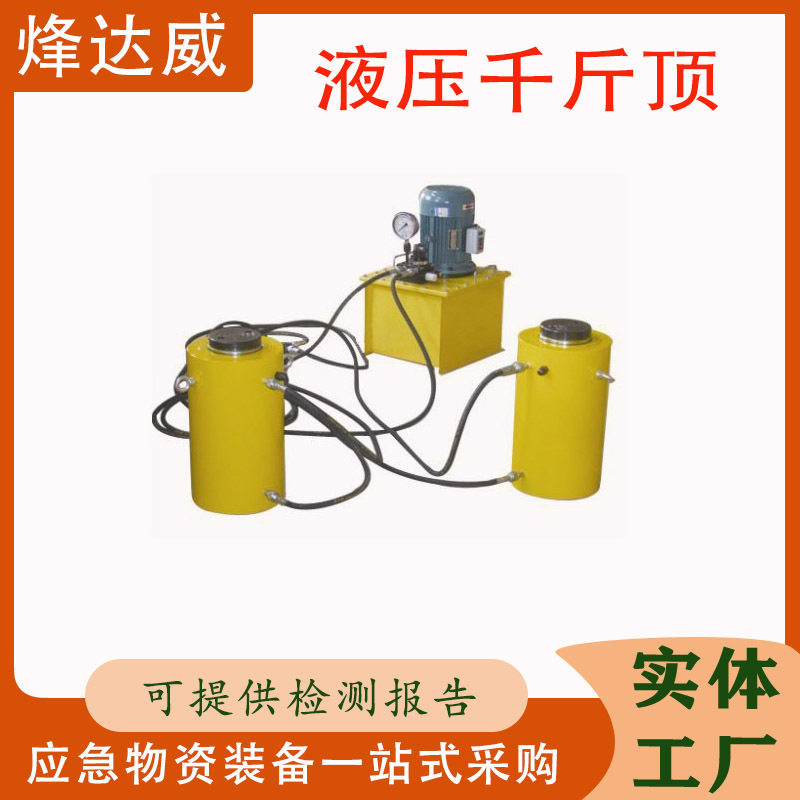 分离式液压千斤顶10-30T