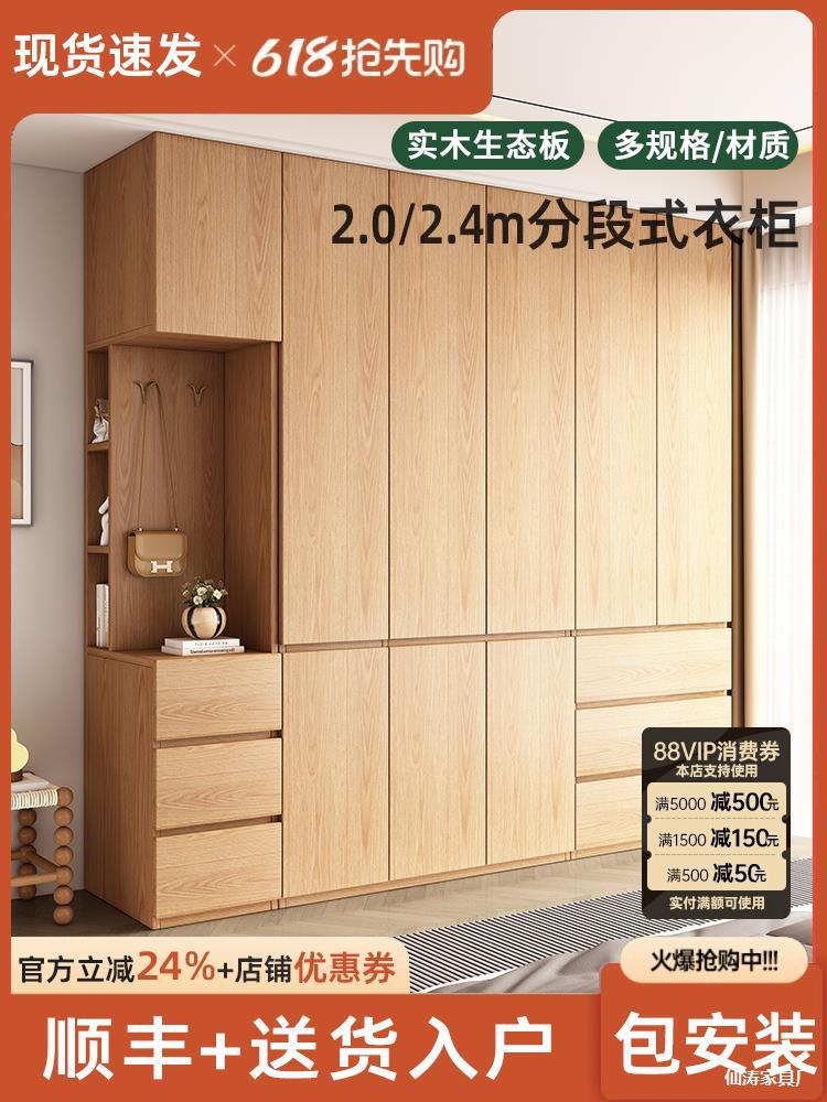 实木衣柜家用卧室平开门成人组合经济型分段式上下抽屉柜储物衣橱