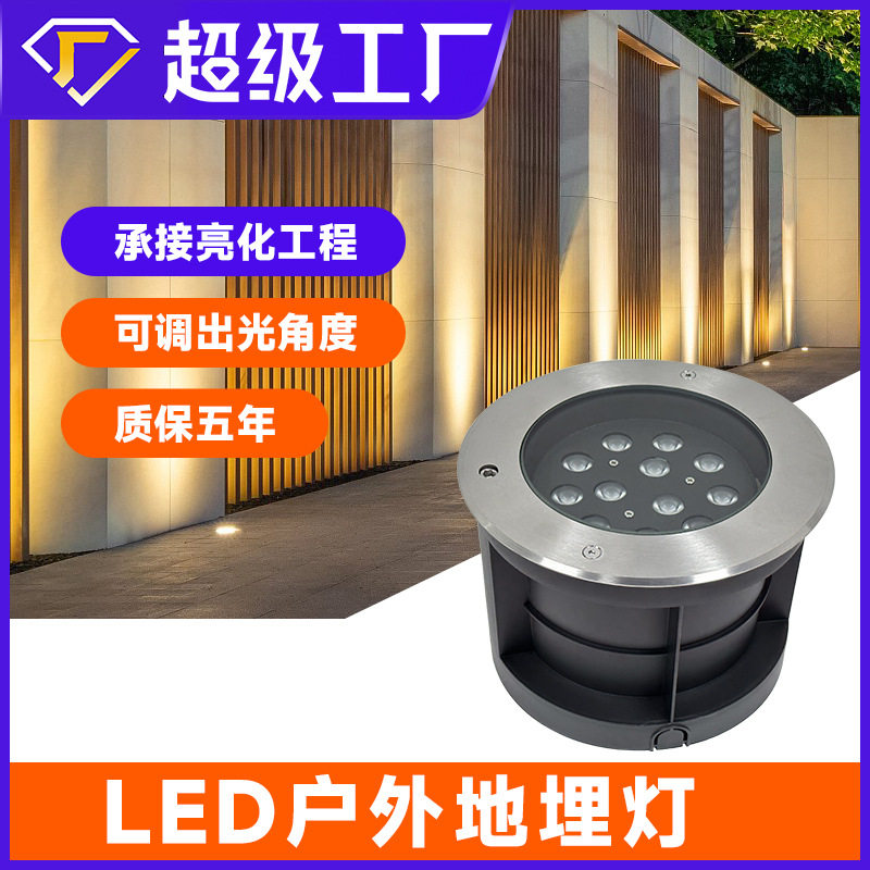 LED户外防水防眩地埋灯12W