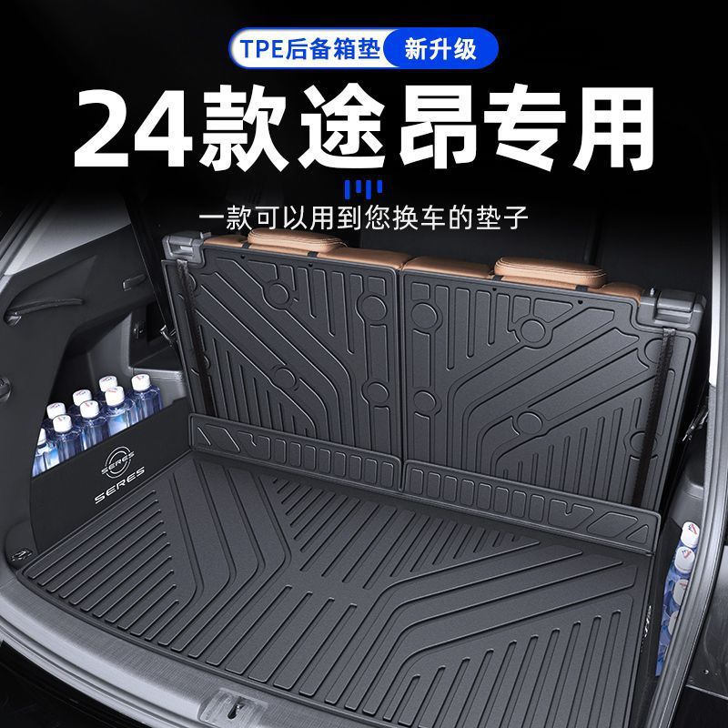 适用于2024款大众途昂专用tpe后备箱垫尾七座汽车用品五座24x装饰
