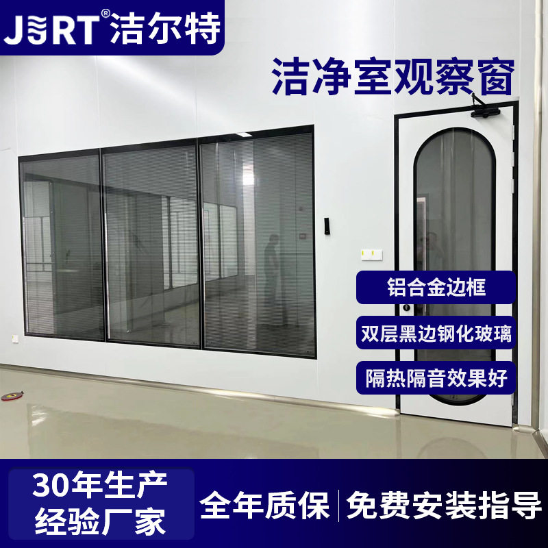 洁净室钢化玻璃隔音隔热观察窗