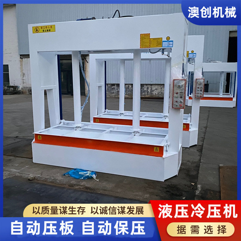 家具板木工胶合板压板机自动压合整平钢制防火门冷压机热压机