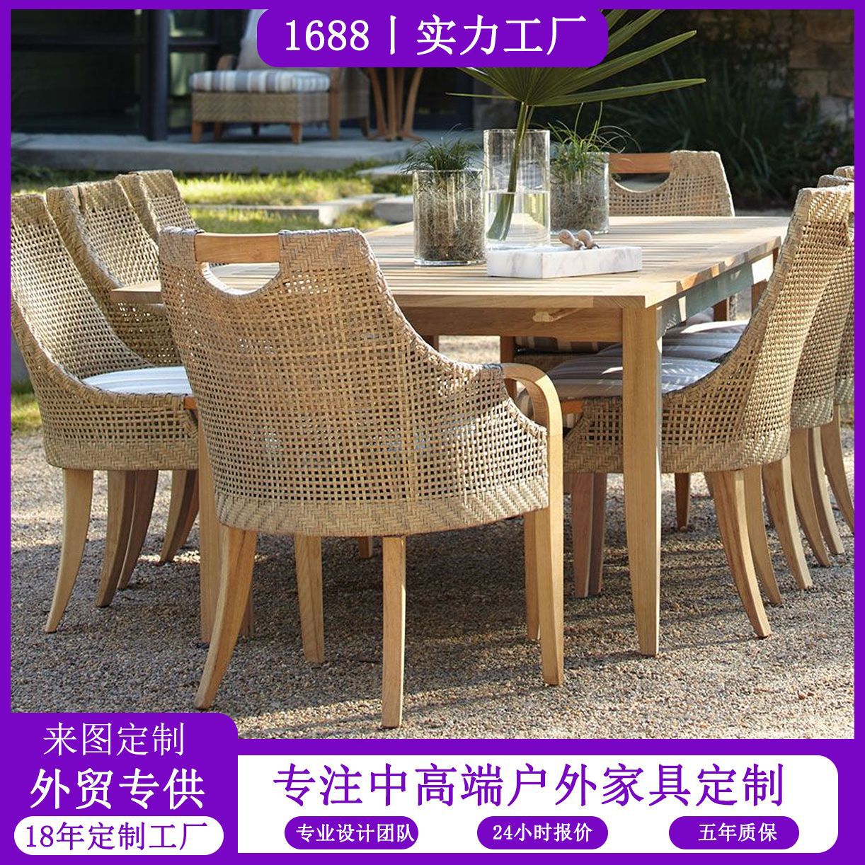 柚木户外防水编绳餐椅