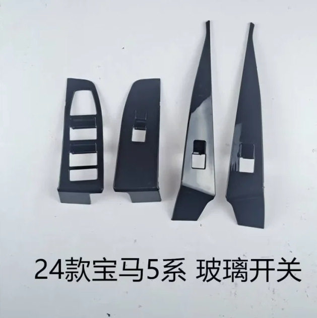 适用24款宝马5系玻璃升降器